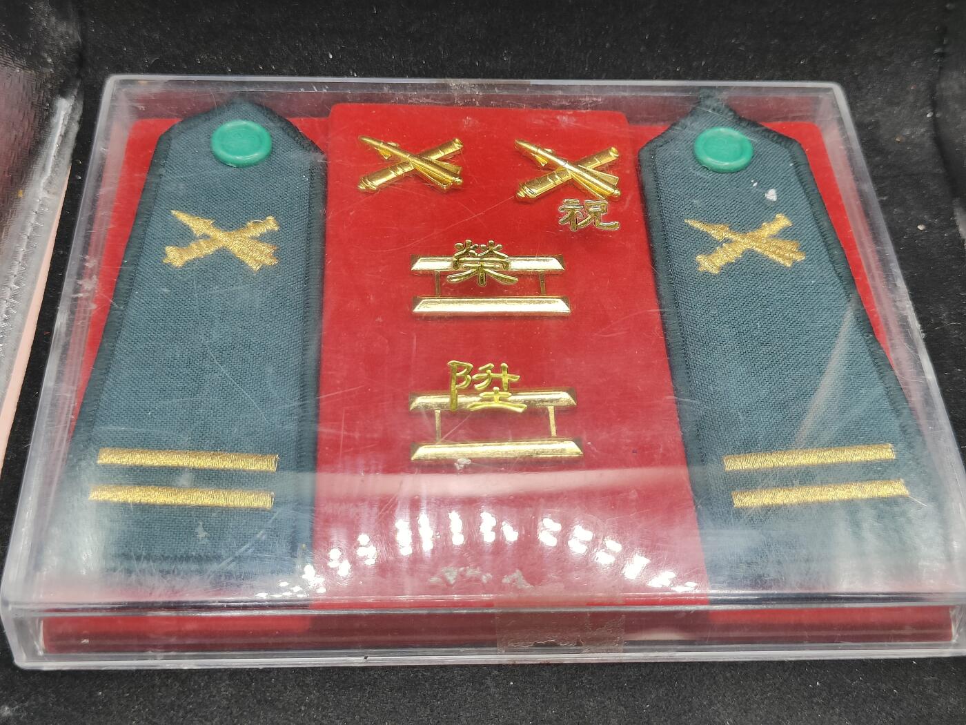 全场0元起拍 第165期 咸鱼国勋章拍卖专场 6月16日（周日）下午6：00开始 早期 炮兵中尉 荣升肩章领章礼盒全套