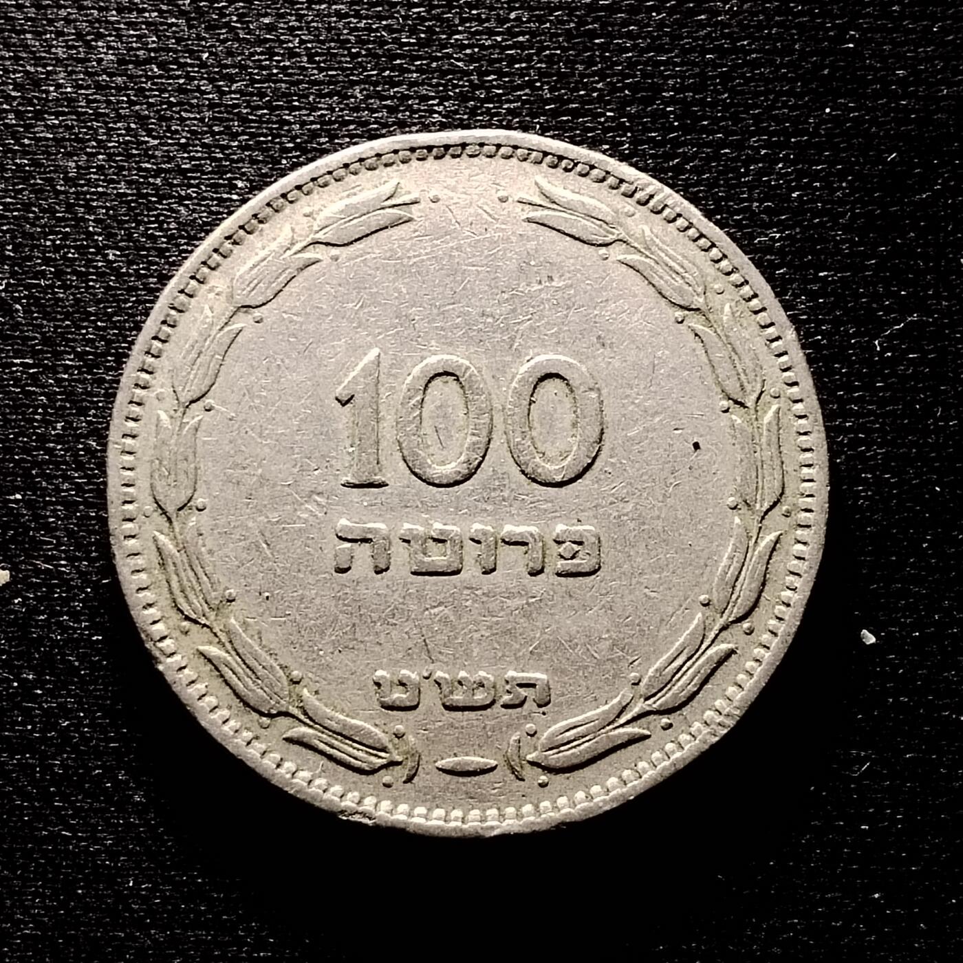 20240611 以色列