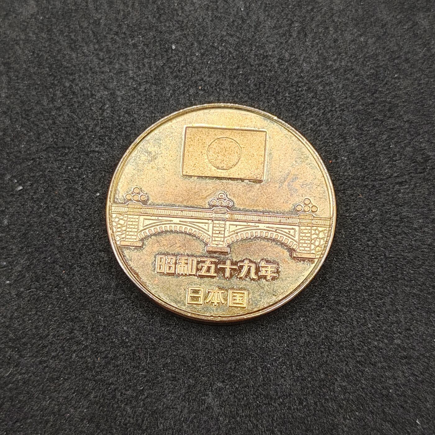 全场0元起拍 第165期 咸鱼国勋章拍卖专场 6月16日（周日）下午6：00开始 日本两殿下成婚60年纪念章