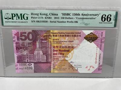 大中华拍卖第743期 - 香港汇丰银行150周年纪念钞15150 HK519350