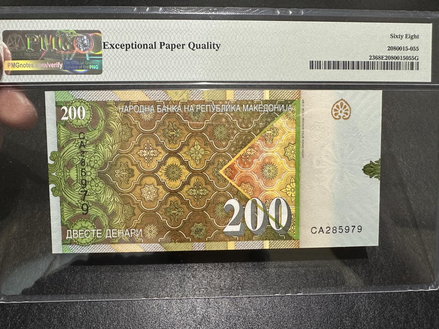 《外钞收藏家》第三百八十二期 2016年北马其顿200 PMG68