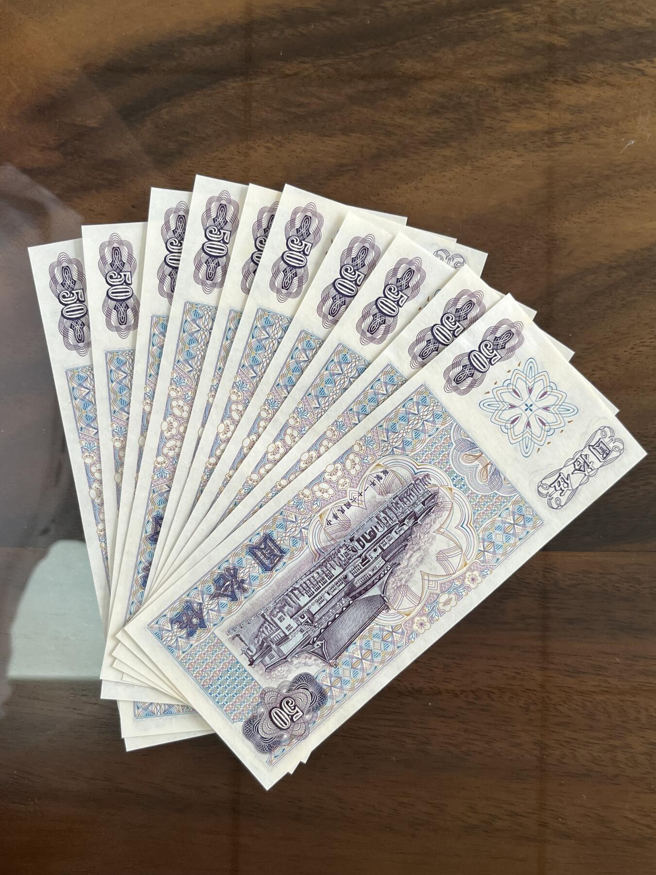 历代纸钞专场第2期 民国六十一年台湾银行伍拾圆标十，98新至全新，个别有细小黄斑，在意者慎拍。