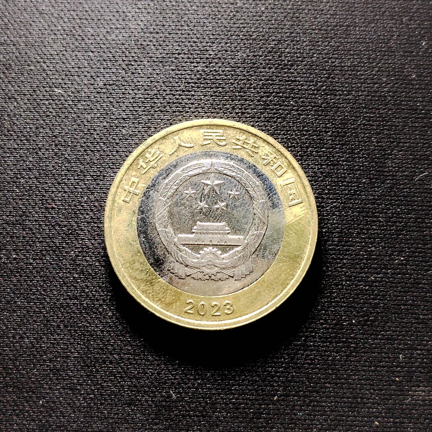 20240611 纪念币