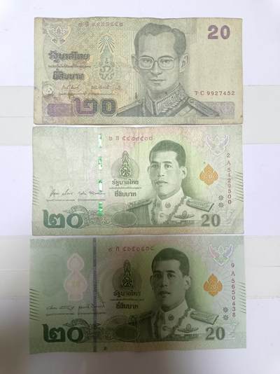【20240616】非全新纸币第144场 - 泰国20泰铢3种不同版本，有字迹