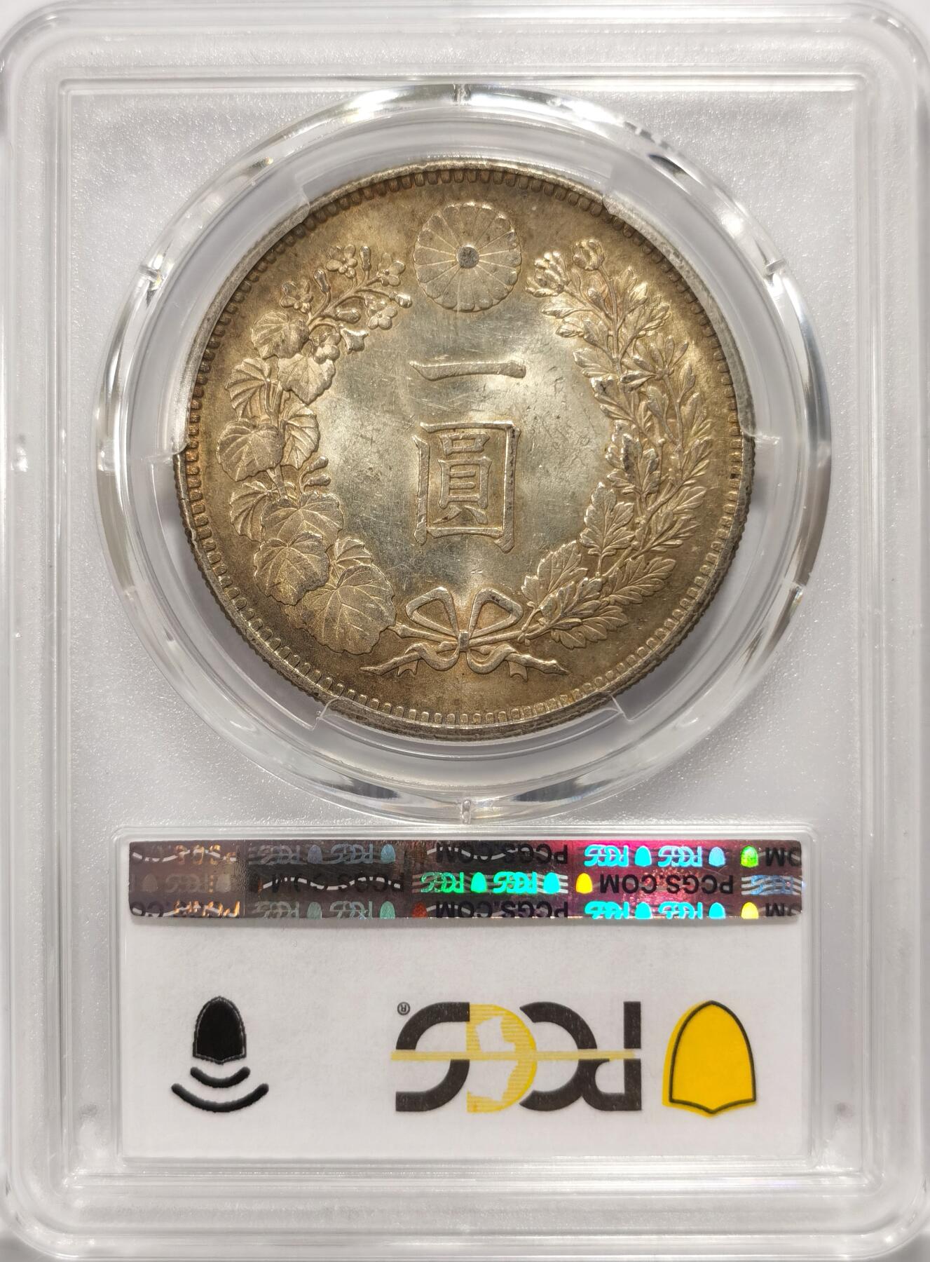 【麦稀奇世界钱币展】博洋堂“流萤染夏”六月精品专场暨第081期（全场包邮） PCGS MS62 日本明治二十五年一圆，较为少见年份