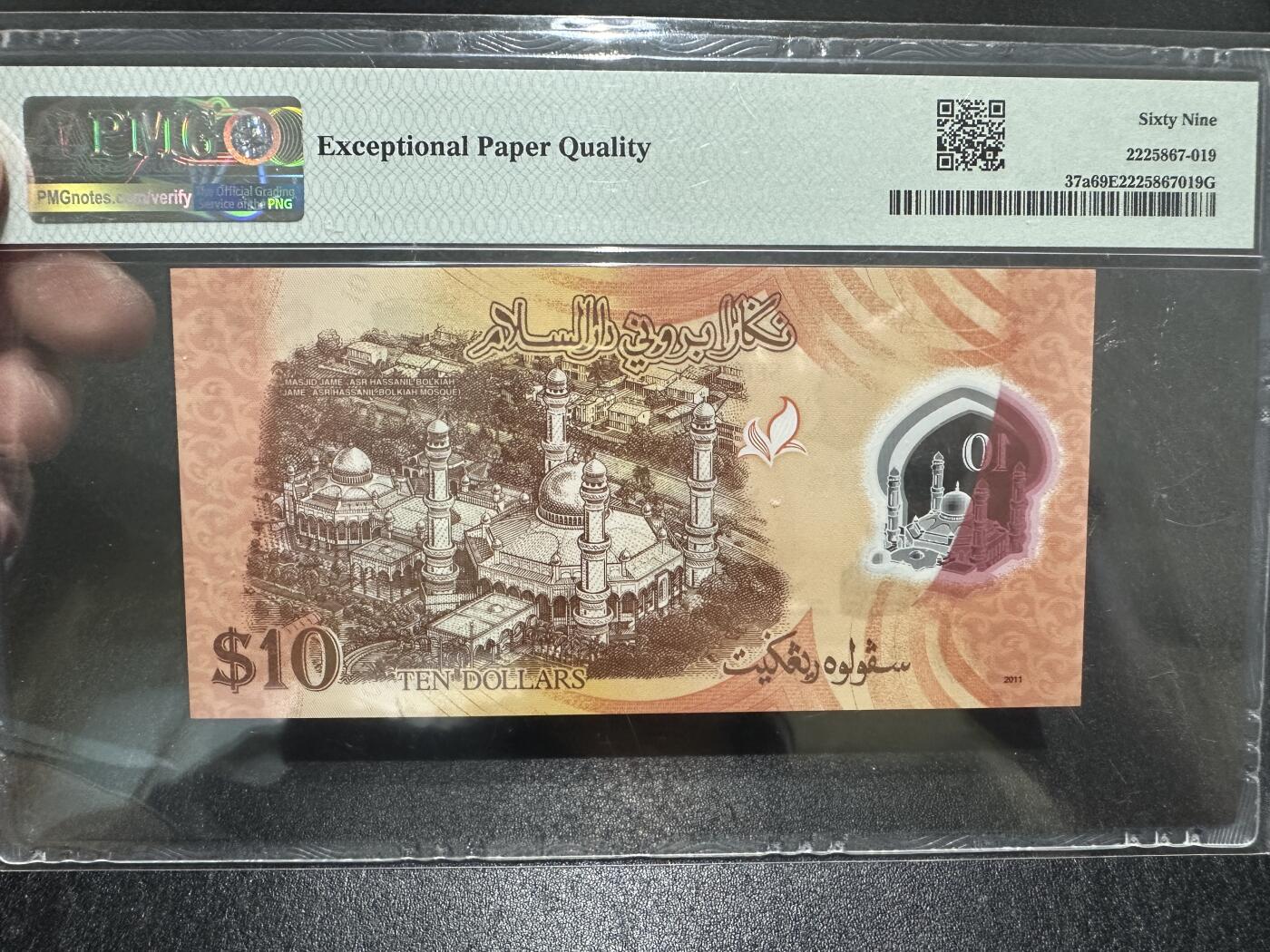 《外钞收藏家》第三百八十二期 2011年文莱10林吉特 PMG69 无47