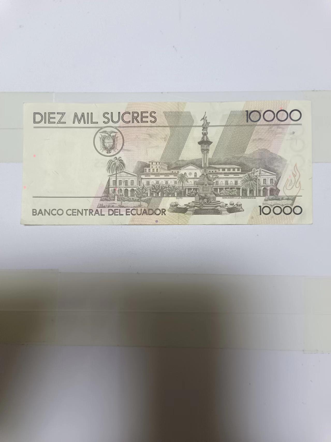 【20240616】非全新纸币第144场 厄瓜多尔10000苏克雷，好品