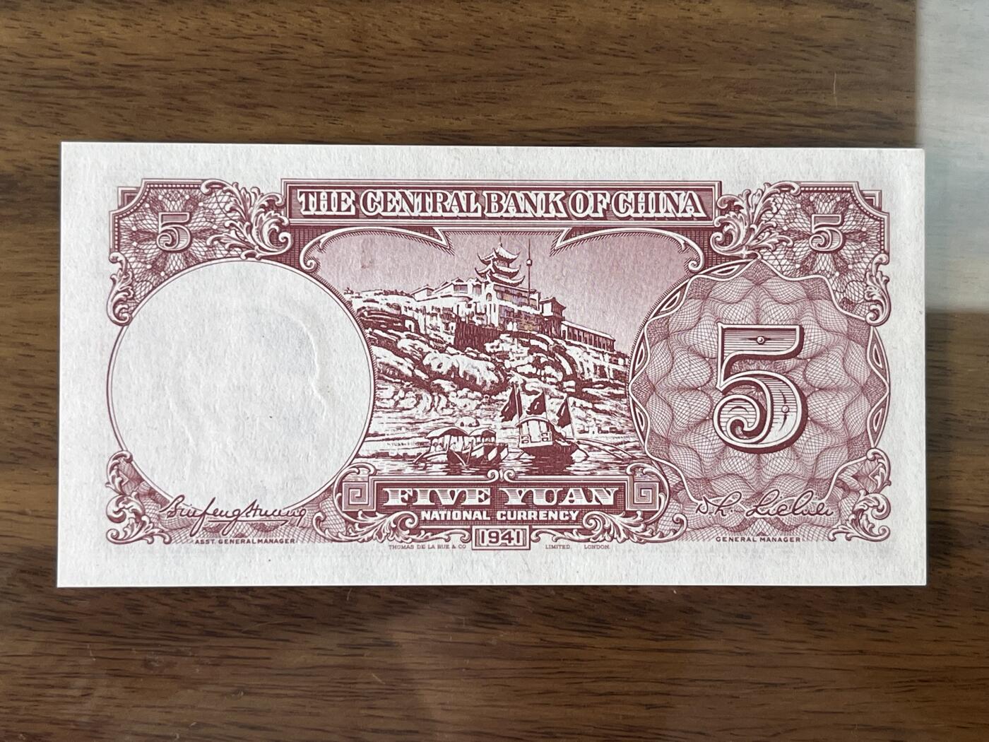 历代纸钞专场第2期 民国三十年中央银行伍圆德纳罗版，背面黄鹤楼，全新原票，无47尾8。
