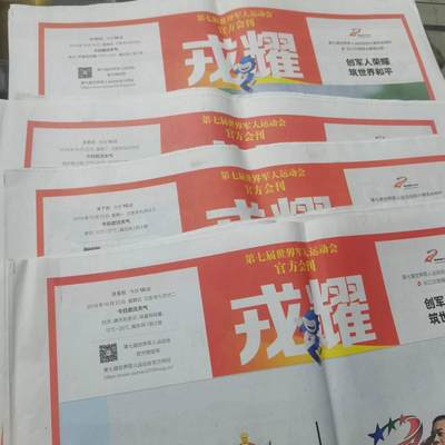 2019年JUN运会官方会刊6，7，8，10期 - 2019年JUN运会官方会刊6，7，8，10期