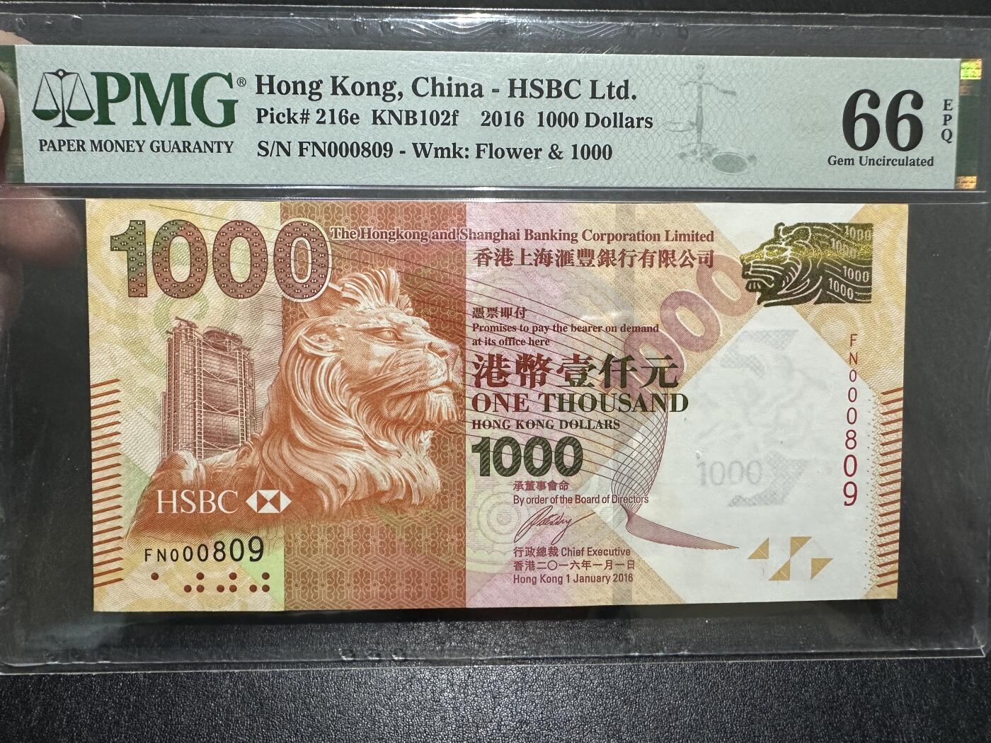 《外钞收藏家》第三百七十九期（连拍第一场） 2016年香港汇丰银行1000元 PMG66 无47百位号