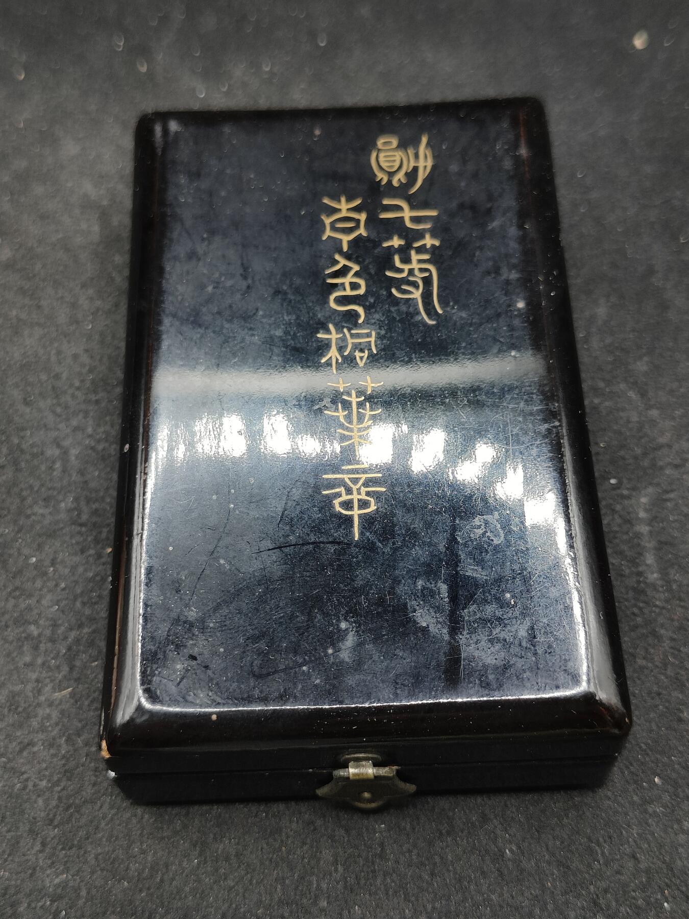 全场0元起拍 第165期 咸鱼国勋章拍卖专场 6月16日（周日）下午6：00开始 美品无损 日本明治时期七等青叶章银制带盒略