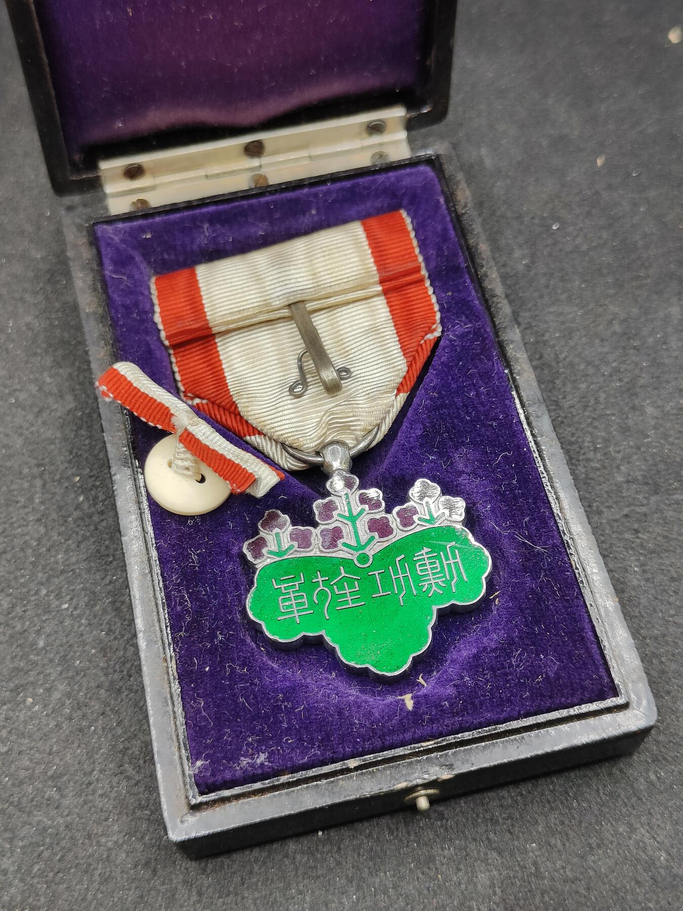 全场0元起拍 第165期 咸鱼国勋章拍卖专场 6月16日（周日）下午6：00开始 美品无损 日本明治时期七等青叶章银制带盒略