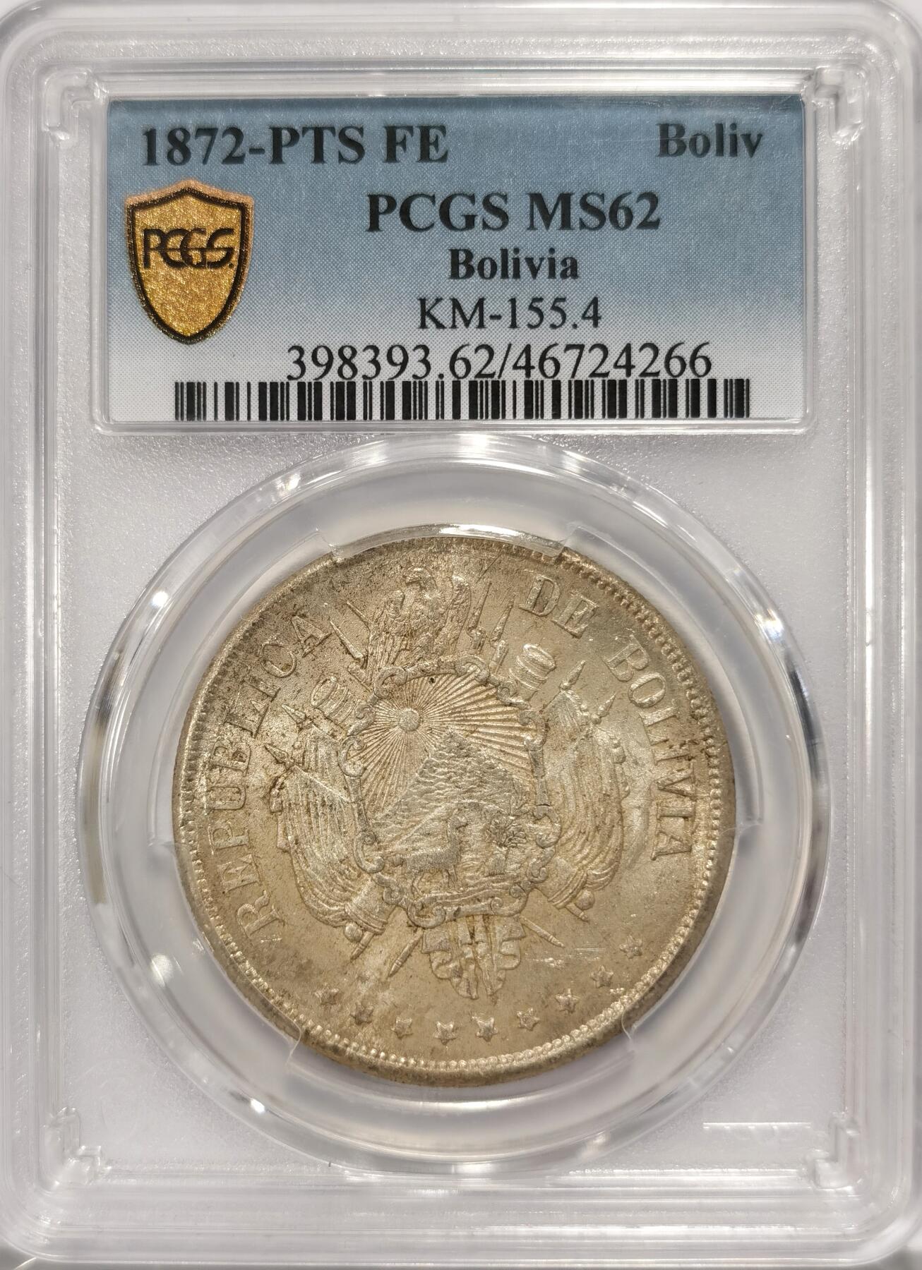 【麦稀奇世界钱币展】博洋堂“流萤染夏”六月精品专场暨第081期（全场包邮） PCGS MS62 玻利维亚1872年一玻利瓦尔银币，黄油包浆，潜力品种