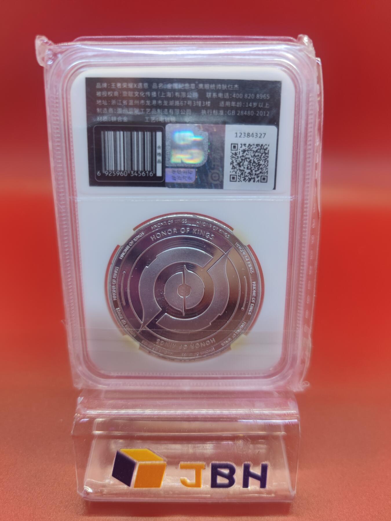【麦稀奇世界钱币展】妖精的尾巴卡牌拍卖第十八期(收拍品) 王者荣耀正版金属纪念章，鹰眼统帅狄仁杰