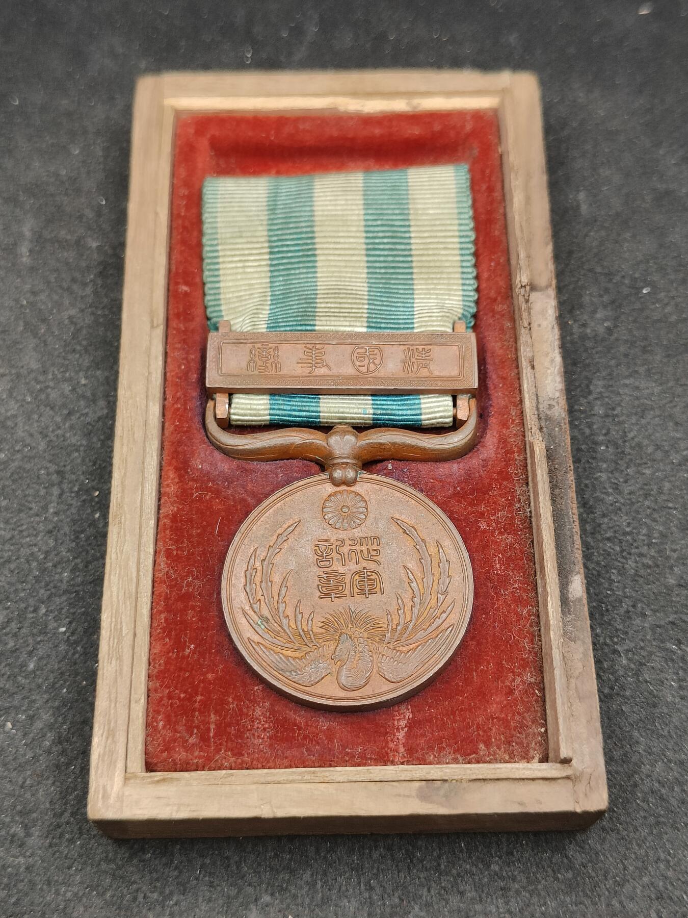 全场0元起拍 第165期 咸鱼国勋章拍卖专场 6月16日（周日）下午6：00开始 八国联军 日本明治三十三年从军记章 无上盖