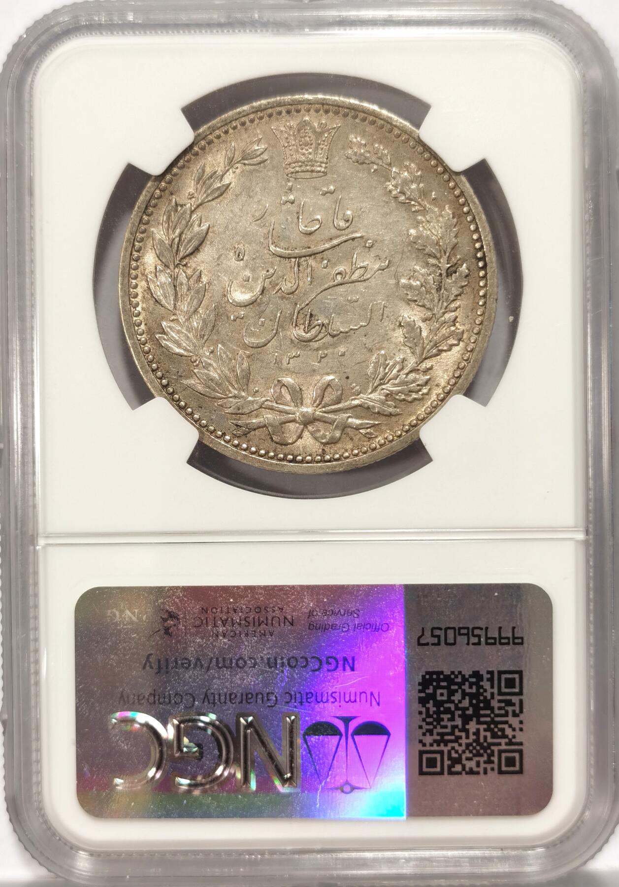 【麦稀奇世界钱币展】博洋堂“流萤染夏”六月精品专场暨第081期（全场包邮） NGC AU 伊朗1902年5000第纳尔狮子拿刀银币，带光品相，波斯元素满满。性价比高。