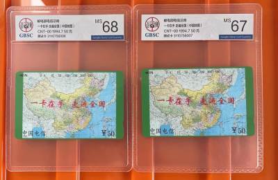 《卡拍》第291期精品拍卖6月15日晚22：10时延时截拍 - 全国通用田村卡《地图试用/测试卡》两枚新卡，公博评级，MS67、68分各一枚。