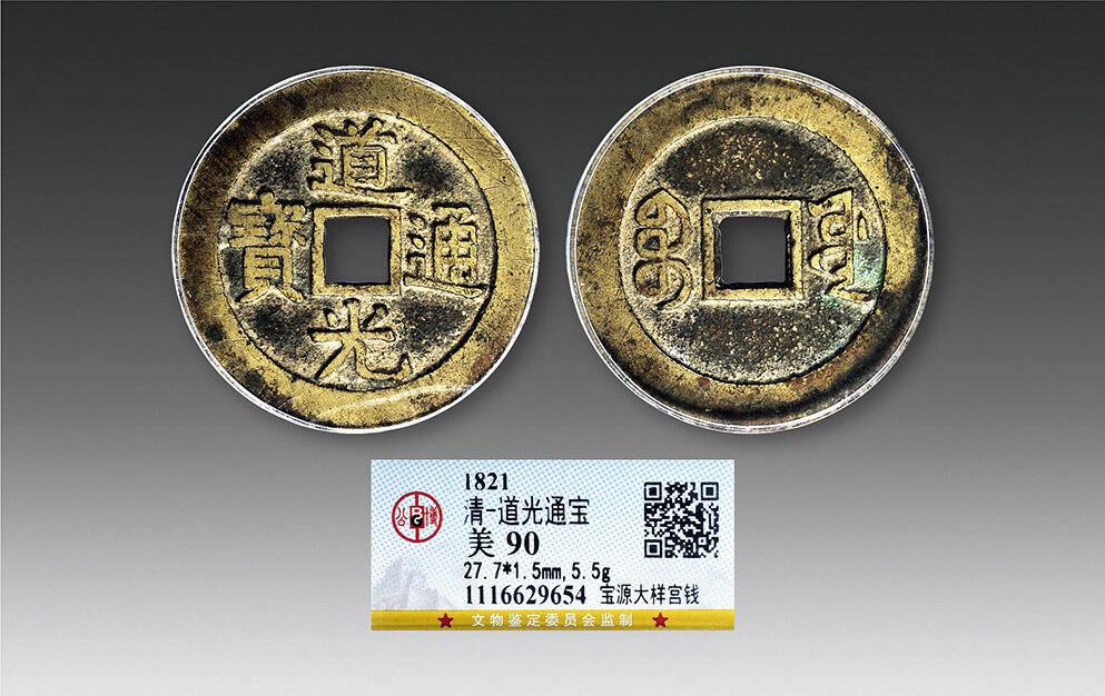 德泉缘2024年春季忻州拍卖会