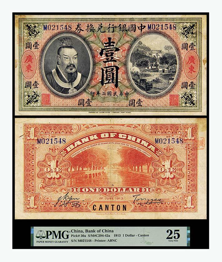 德泉缘2024年春季忻州拍卖会