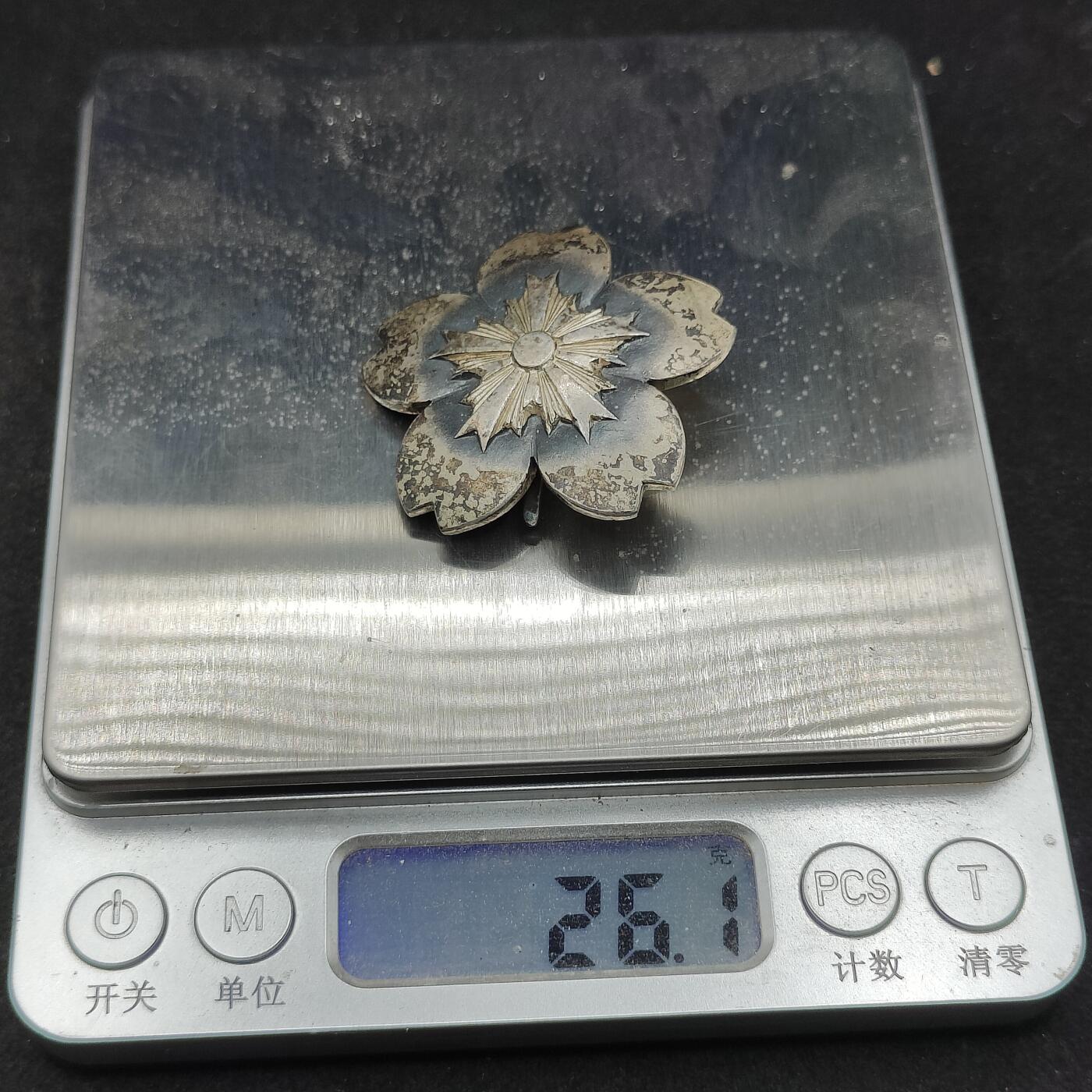 全场0元起拍 第165期 咸鱼国勋章拍卖专场 6月16日（周日）下午6：00开始 极稀有 日本战前 警察讲习所教官证章 纯银制