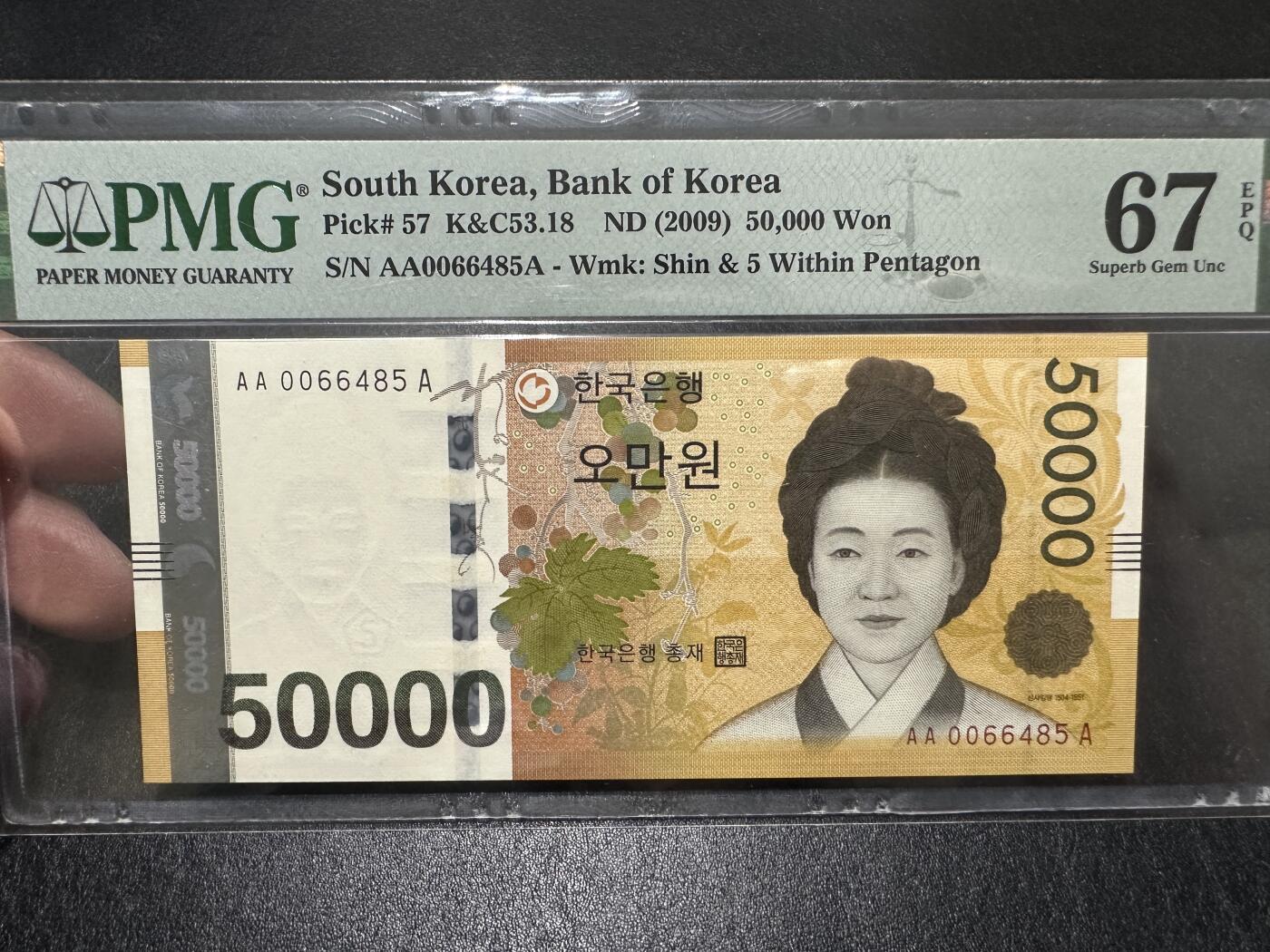 《外钞收藏家》第四百一十三期 2009年韩国5万韩元 PMG67 AAA冠