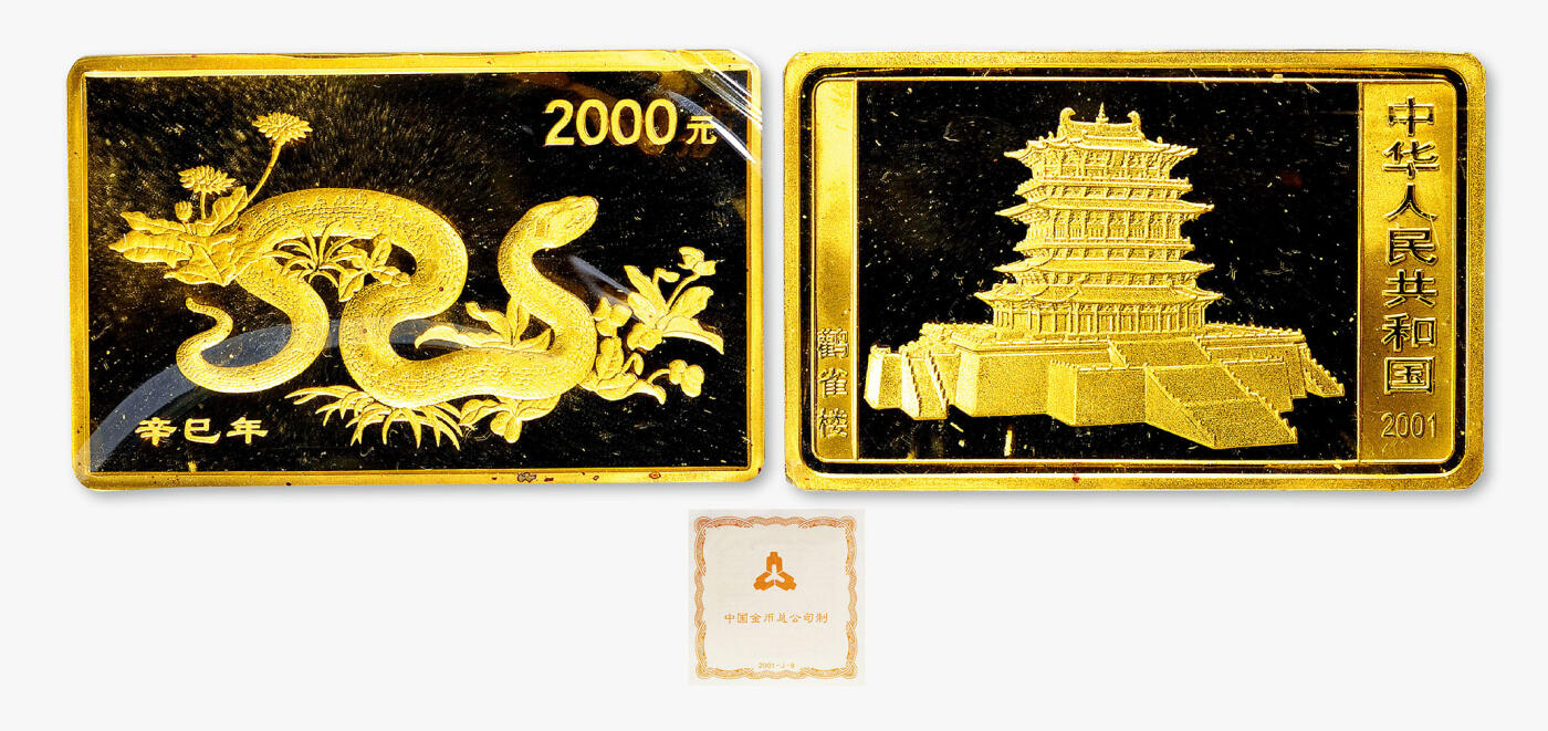 德泉缘2024年春季忻州拍卖会