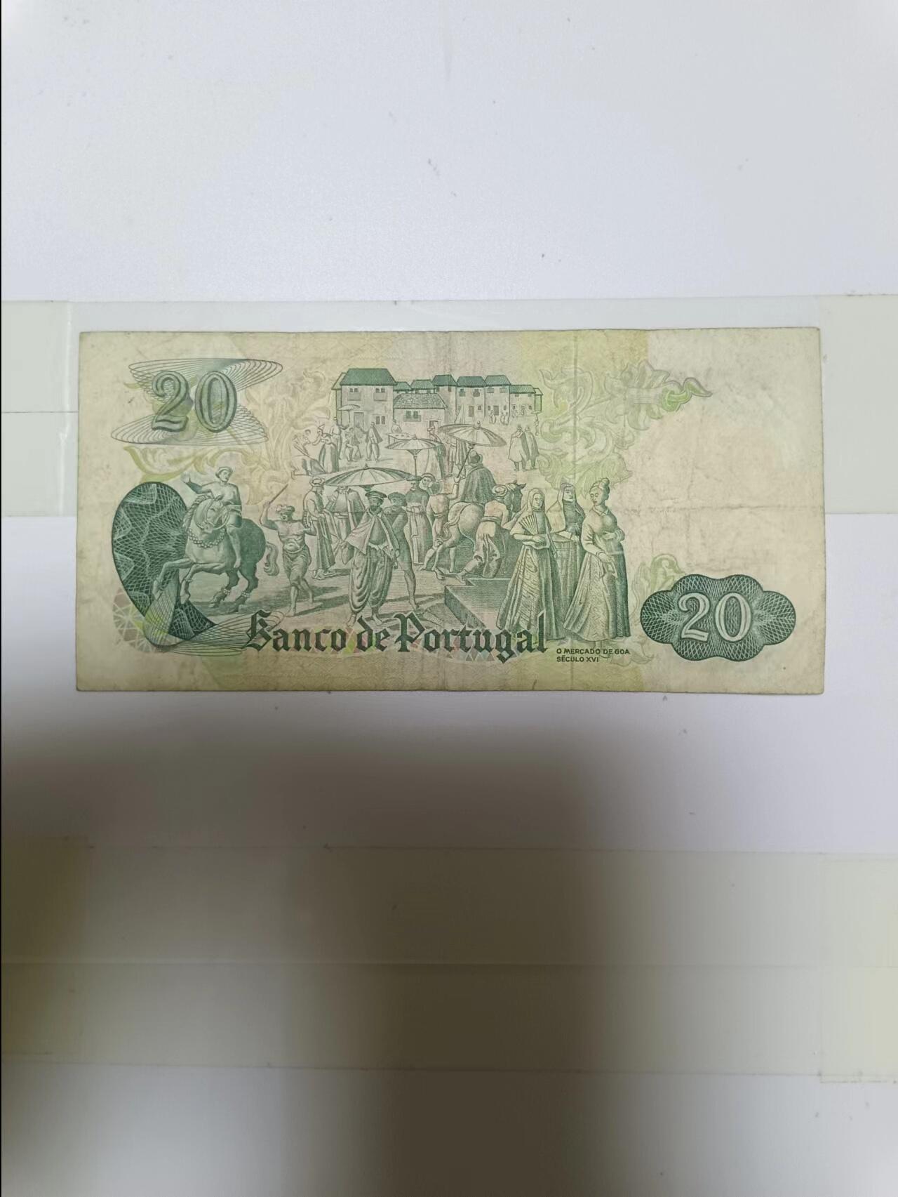 【20240616】非全新纸币第144场 葡萄牙1971年20埃斯库多