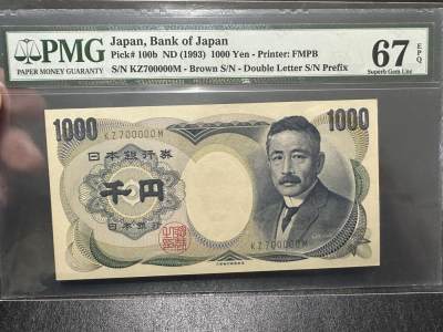 《外钞收藏家》第三百九十五期 - 1993年日本1000日元 PMG67 老虎号