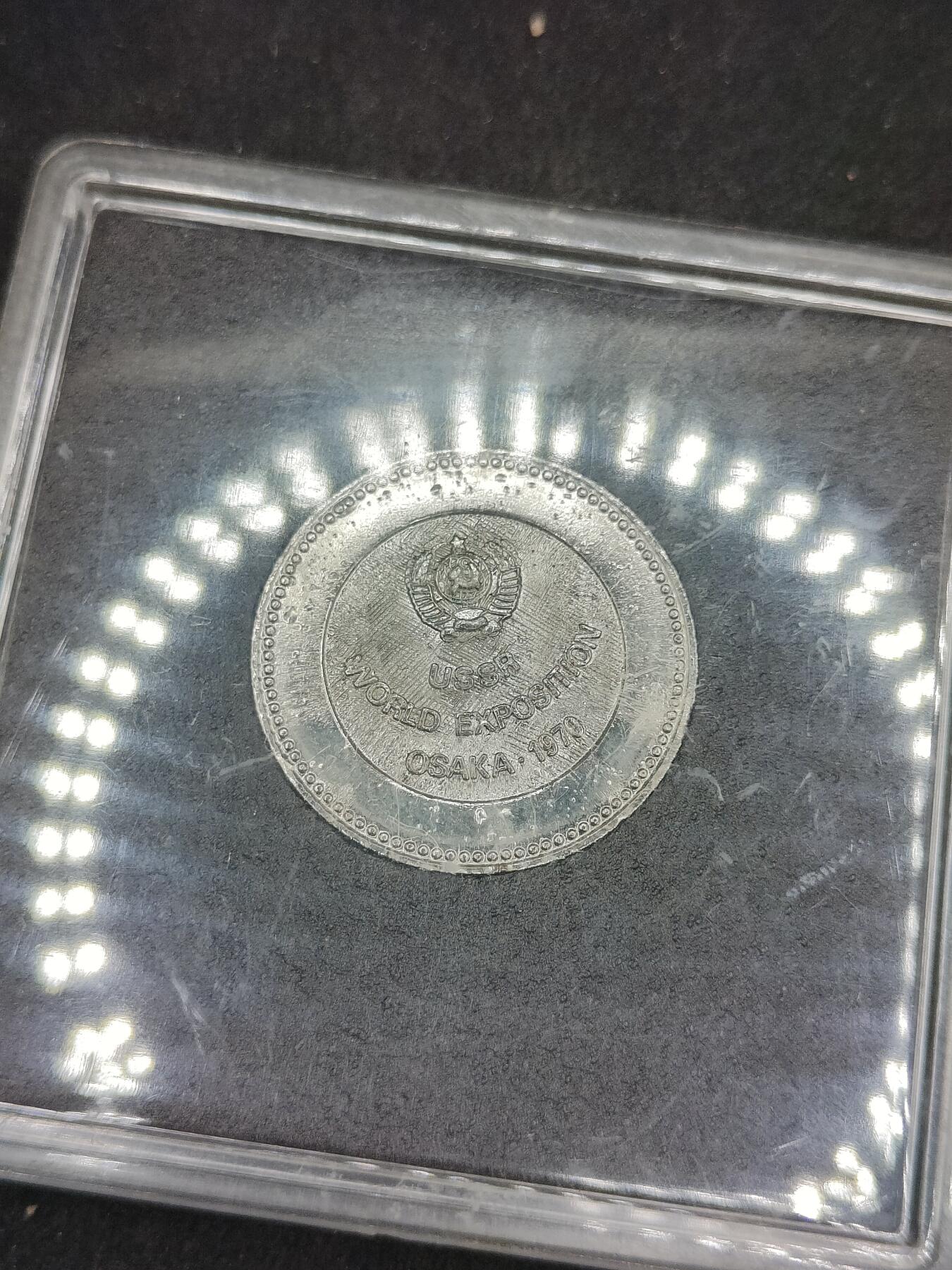 全场0元起拍 第165期 咸鱼国勋章拍卖专场 6月16日（周日）下午6：00开始 日本世博会 苏联展馆纪念章