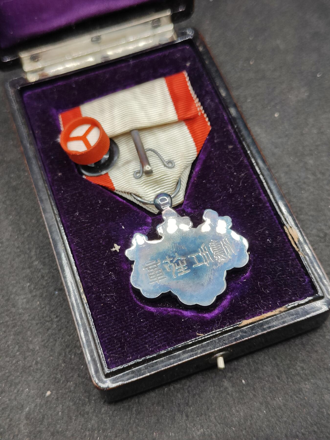 全场0元起拍 第165期 咸鱼国勋章拍卖专场 6月16日（周日）下午6：00开始 日本战时 八等白叶章银制带盒略