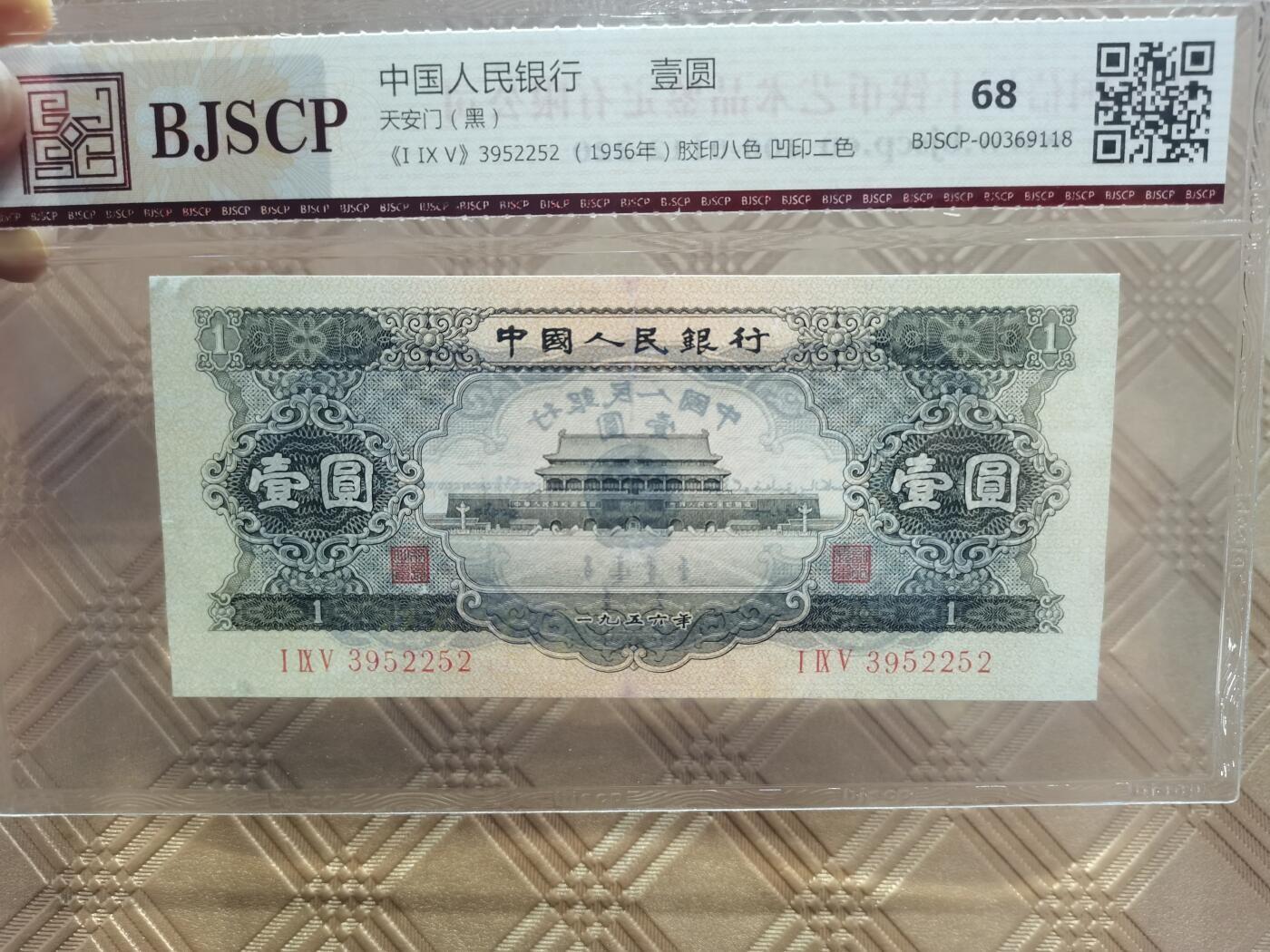 顺天拍卖限时捡漏场 二版币黑一元