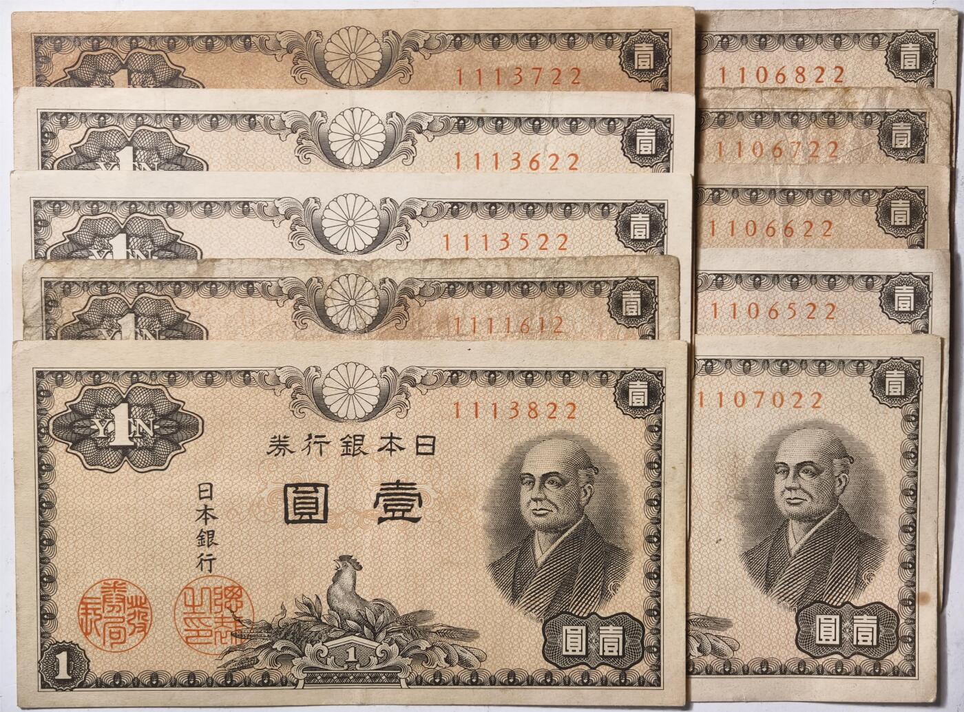 紫瑗钱币——第365期拍卖——纸币场 日本 1946年 A号券 二宫 1円 10张一组 流通品