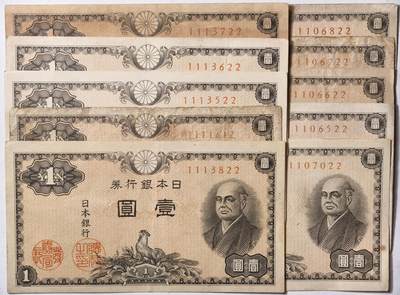 紫瑗钱币——第365期拍卖——纸币场 - 日本 1946年 A号券 二宫 1円 10张一组 流通品