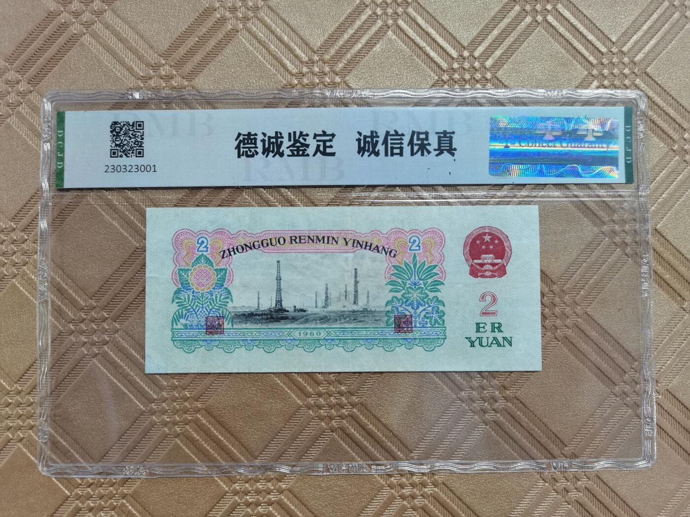 顺天拍卖限时捡漏场 车工贰圆，五星水印