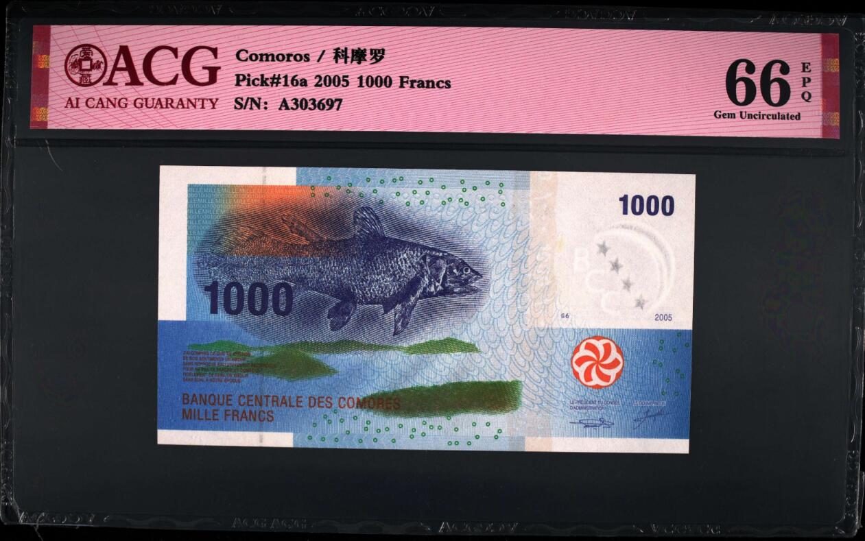 《张总收藏》154期-外币周日精品场 科摩罗2005年首发A冠1000法郎爱藏评级66分无4 IBNS世界最佳纸币获奖钞