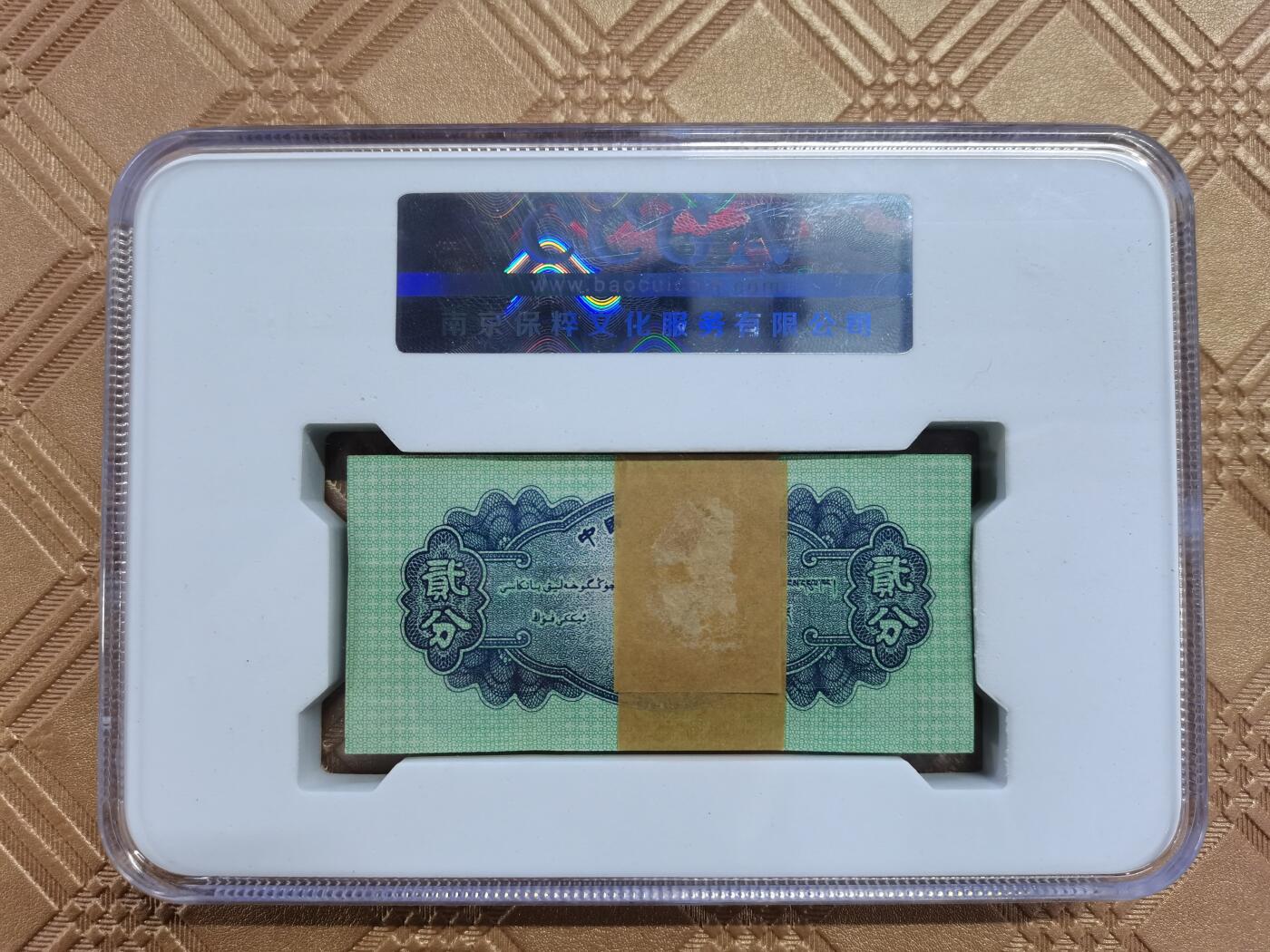 顺天拍卖限时捡漏场 二版二分一刀，荧光版