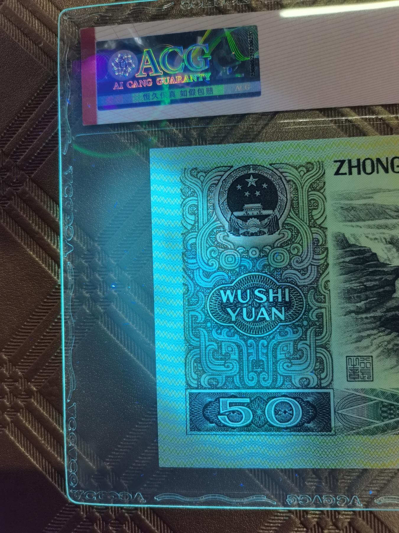 顺天拍卖限时捡漏场 90年50元，金星绿波
