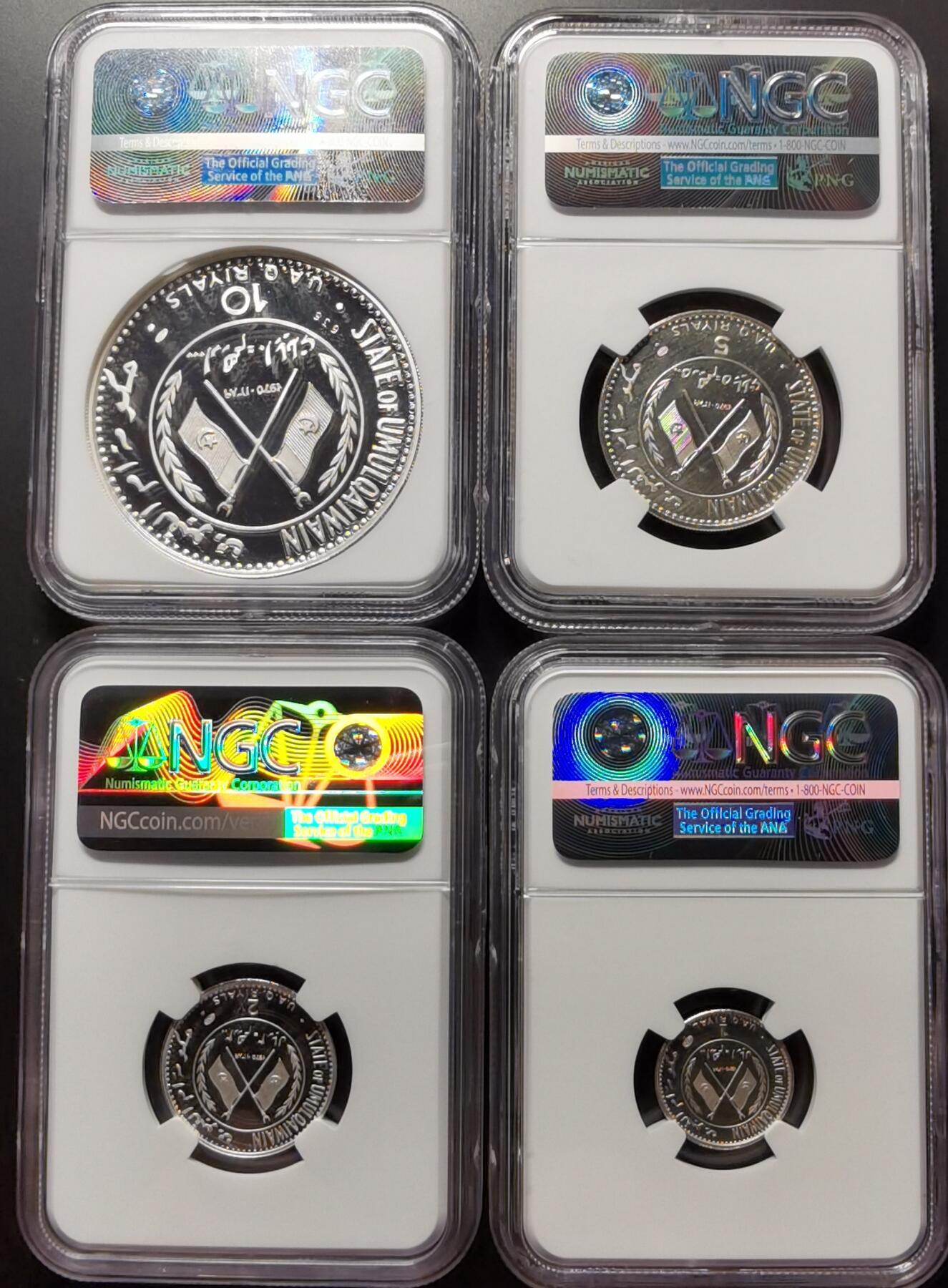 乌姆盖万1970年精制套币 Proof set NGC评级