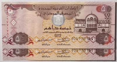 紫瑗钱币——第365期拍卖——纸币场 - 阿联酋 2015年 5迪拉姆 2枚一组 UNC（P-26c)