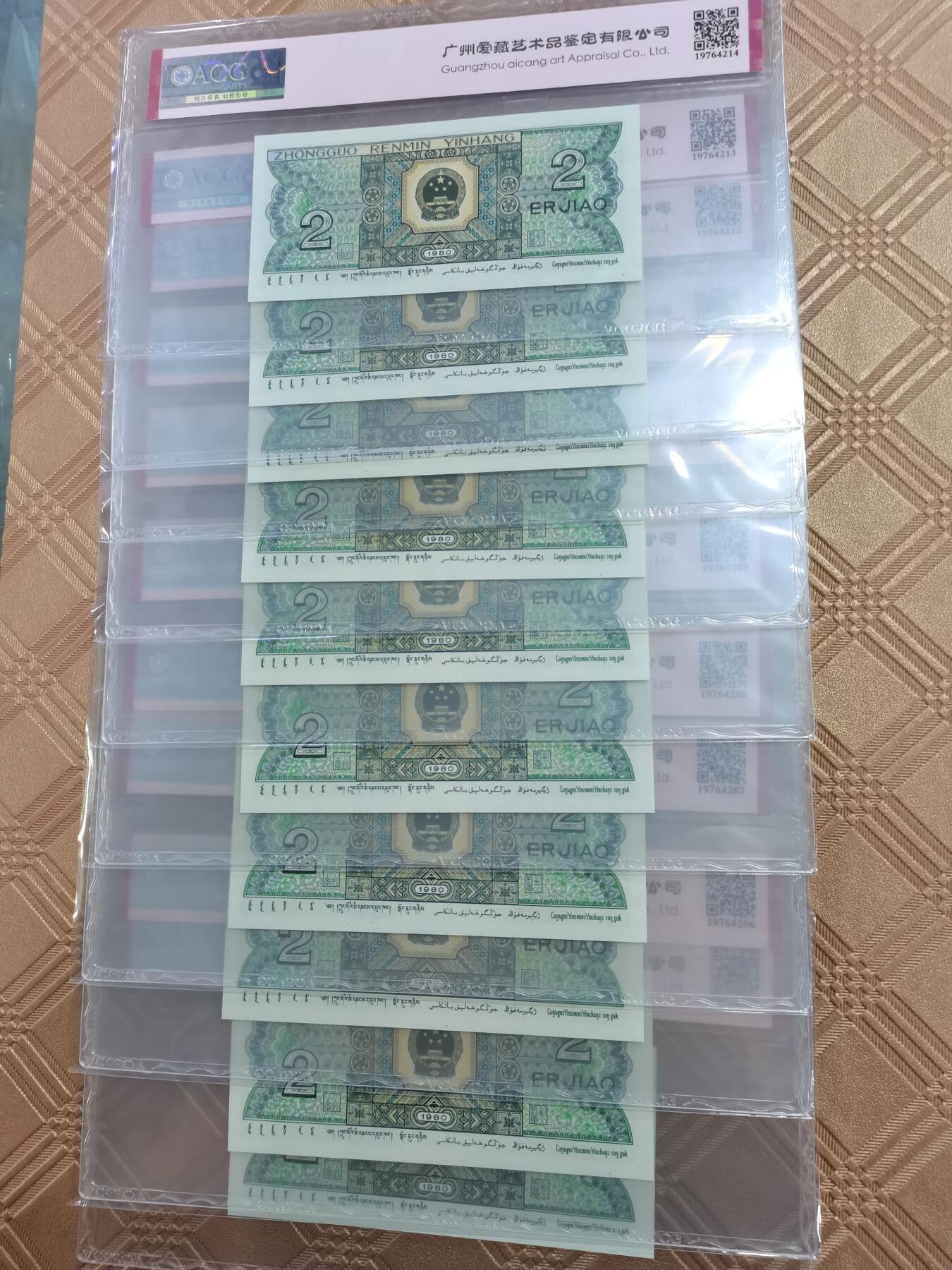 顺天拍卖限时捡漏场 80年贰角，玉钩国标十