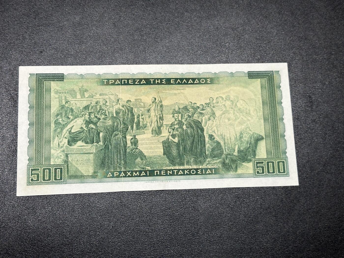 《外钞收藏家》第三百七十九期（连拍第一场） 1955年希腊100 全新 稀少版本 角轻微荧光瑕疵