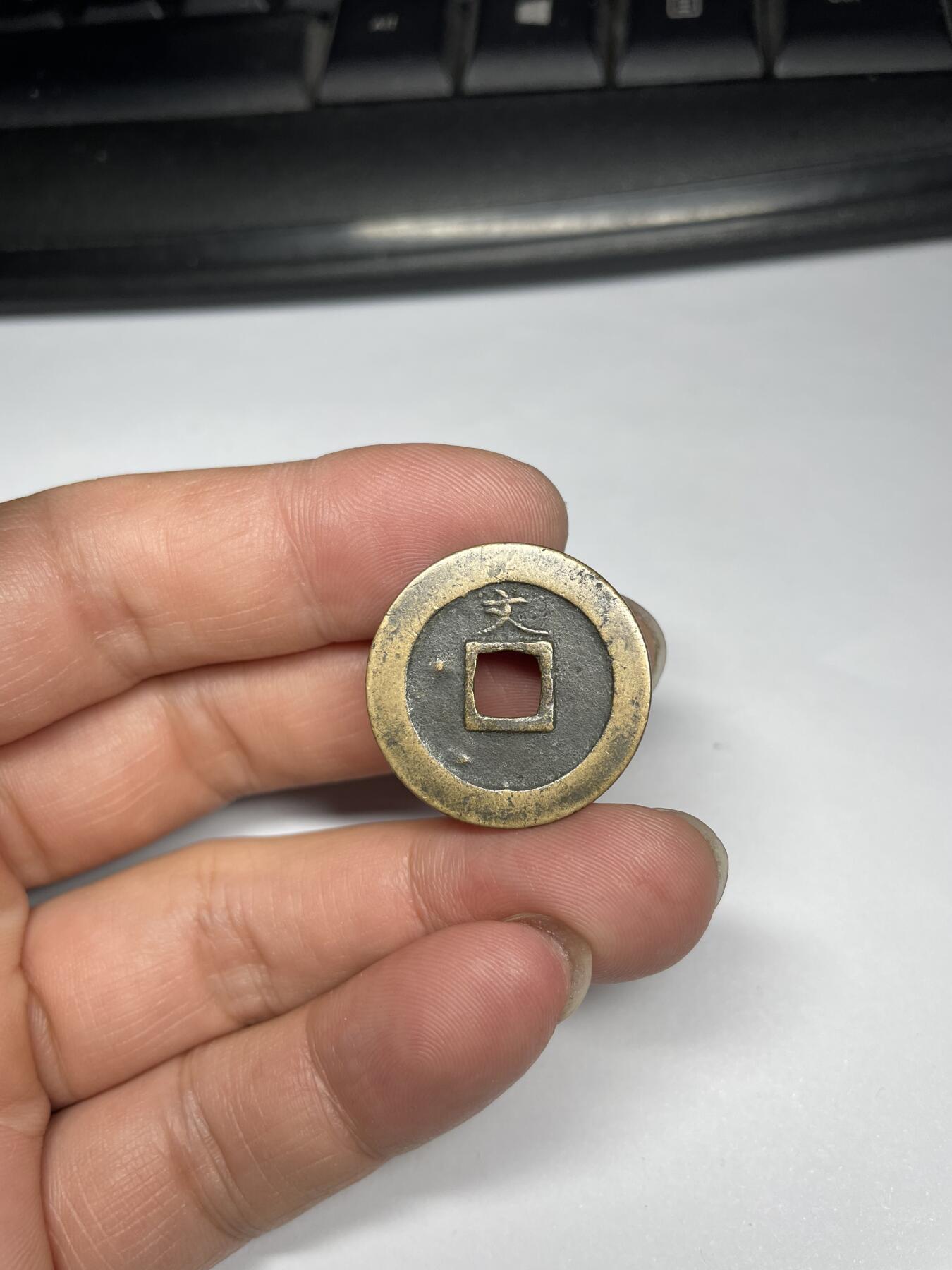 2024年集古藏今外币拍卖第九期-第1场—（总第81拍） 宽永通宝背文