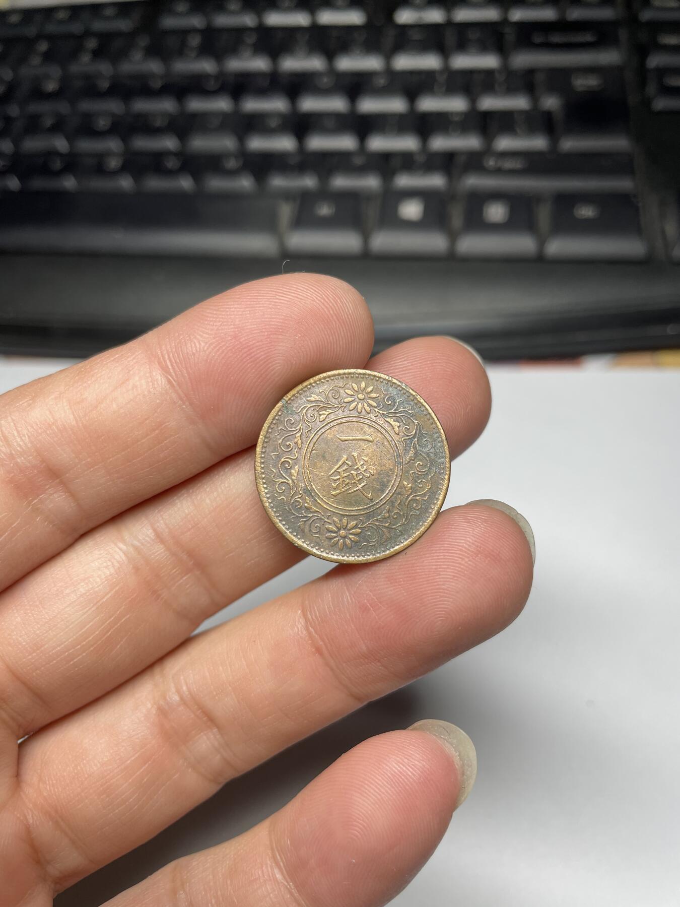 2024年集古藏今外币拍卖第九期-第1场—（总第81拍） 特年昭和五年桐叶一钱