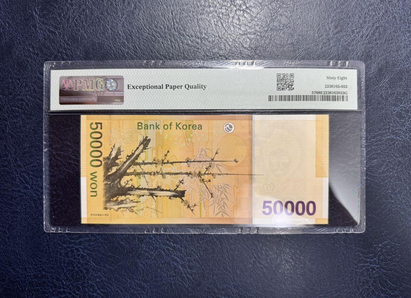 收藏联盟Quantum Auction 第353期拍卖  韩国银行ND (2009)年50000元 PMG68 号码无347  朝鲜贤母典范 申师任堂