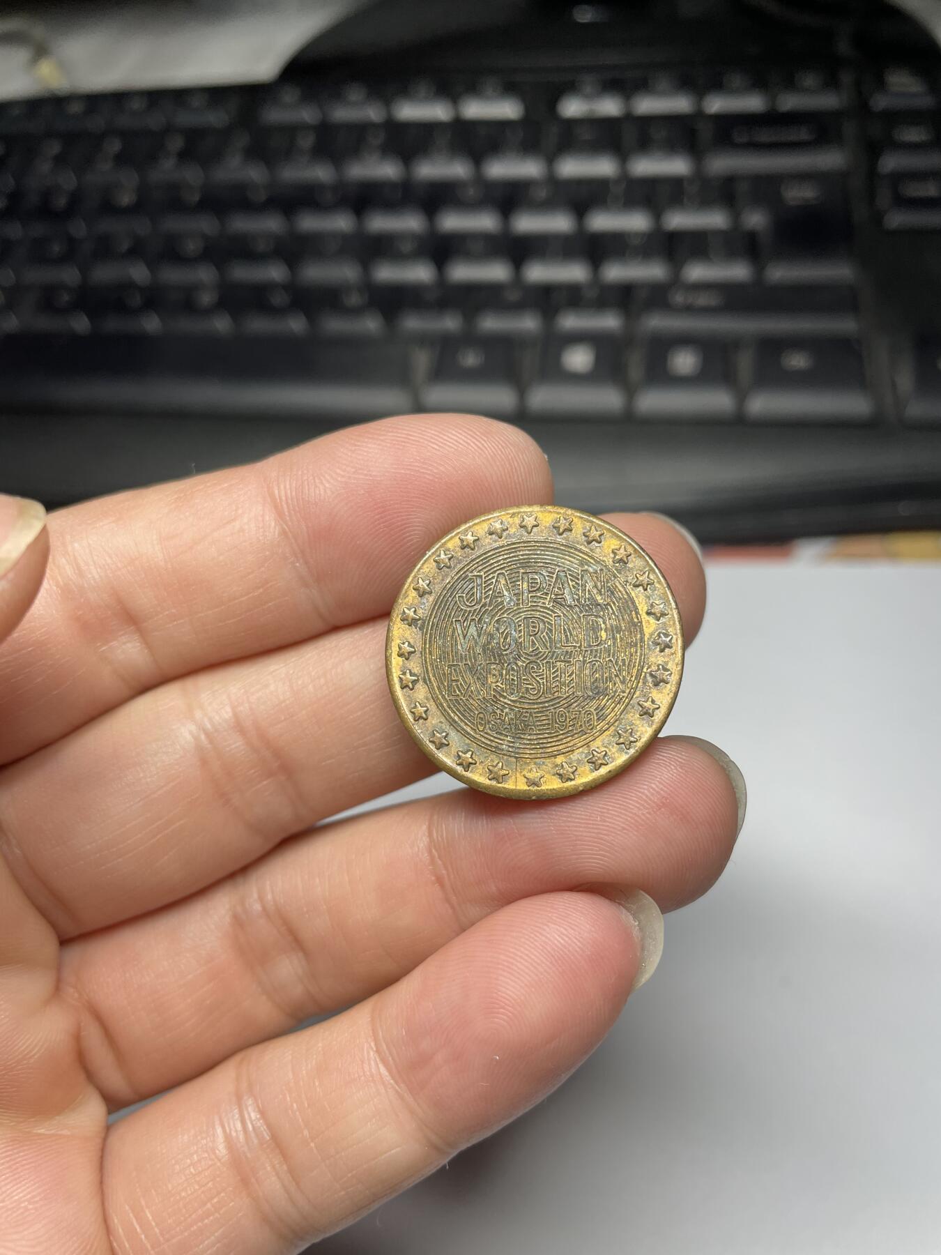 2024年集古藏今外币拍卖第九期-第1场—（总第81拍） 1970年古塔纪念章