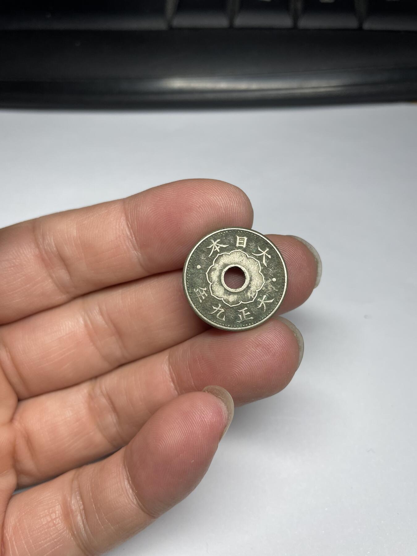 2024年集古藏今外币拍卖第九期-第1场—（总第81拍） 大正九年大五钱