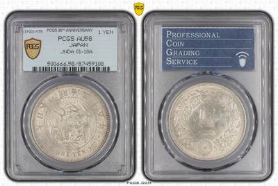 (1902) M35 1 Yen JNDA 01-10A - (1902) M35 1 Yen JNDA 01-10A