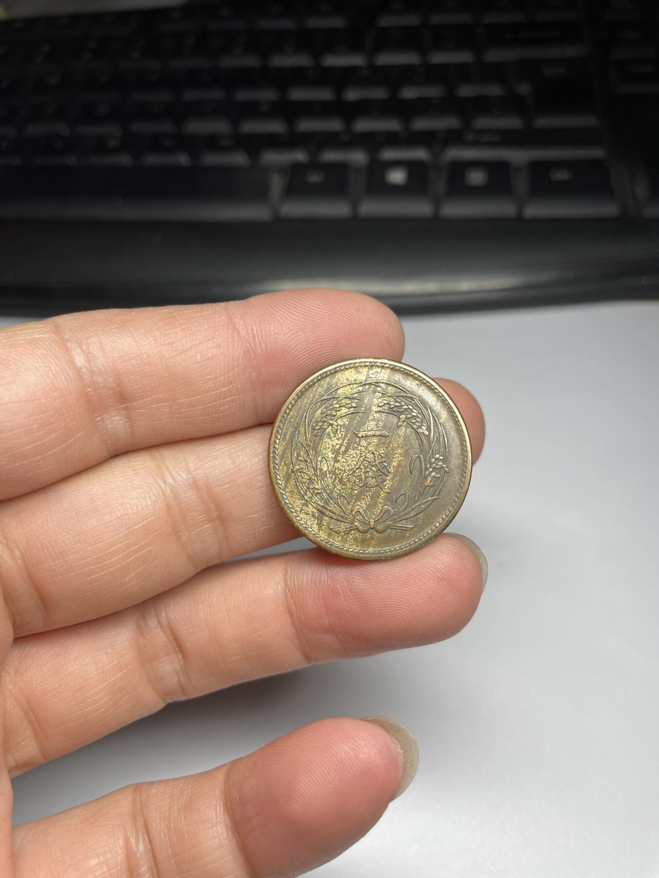 2024年集古藏今外币拍卖第九期-第1场—（总第81拍） 大正三年稻穗一钱