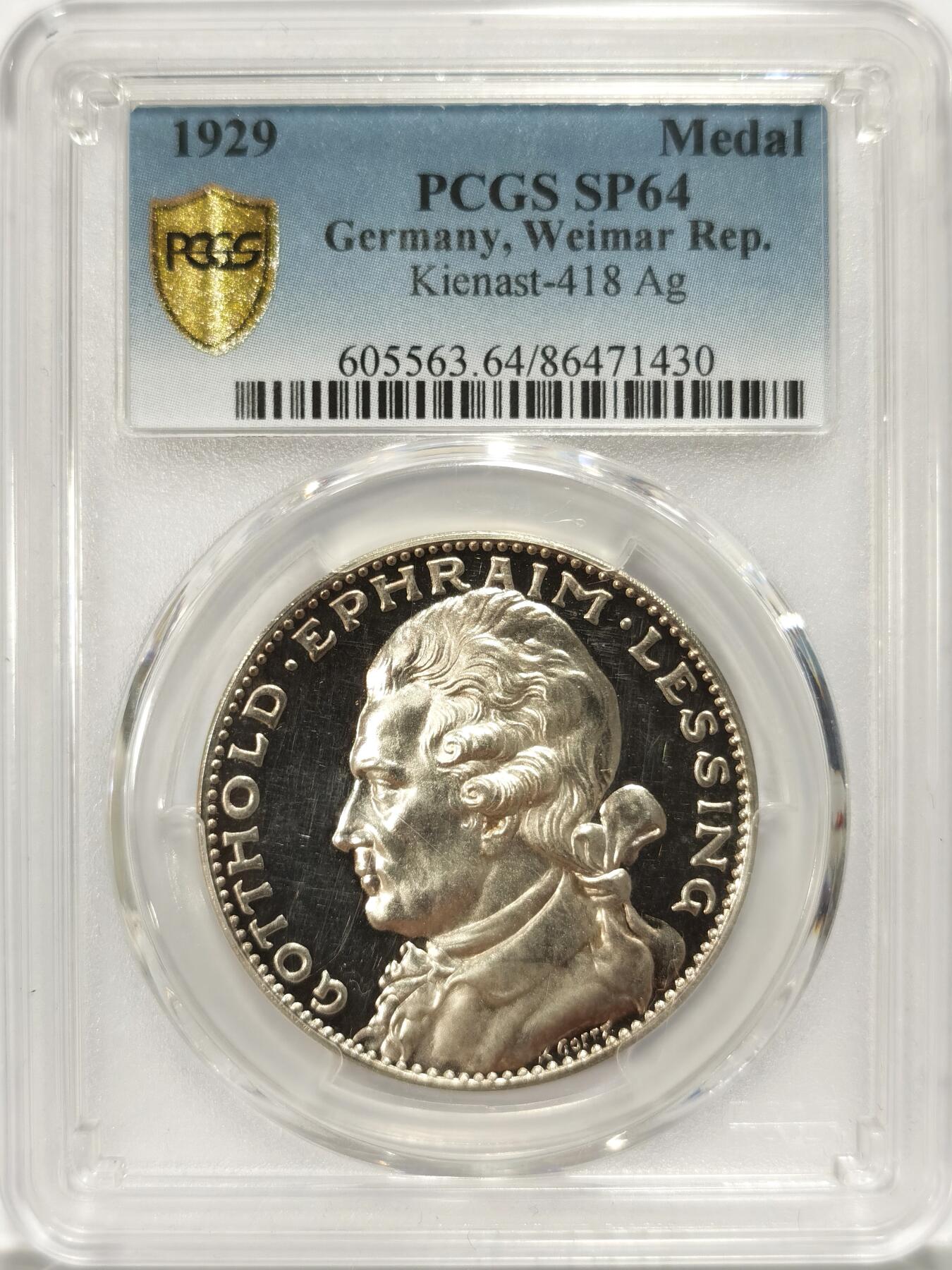 【麦稀奇世界钱币展】博洋堂“流萤染夏”六月精品专场暨第081期（全场包邮） PCGS SP64 德国1929年纪念戏剧家，艺术家莱辛诞辰200周年银章。卡尔哥茨代表作之一，镜面底板，光度卓越，双面带彩，PCGS冠军分数，一枚到位的选择。国内该品种此前仅见于麦稀奇，一枚同分者2500元成交。