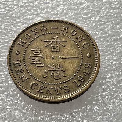 🌹外币初藏🌹🐯第37场 每周二四六晚8️⃣点 - 香港1949年1毫